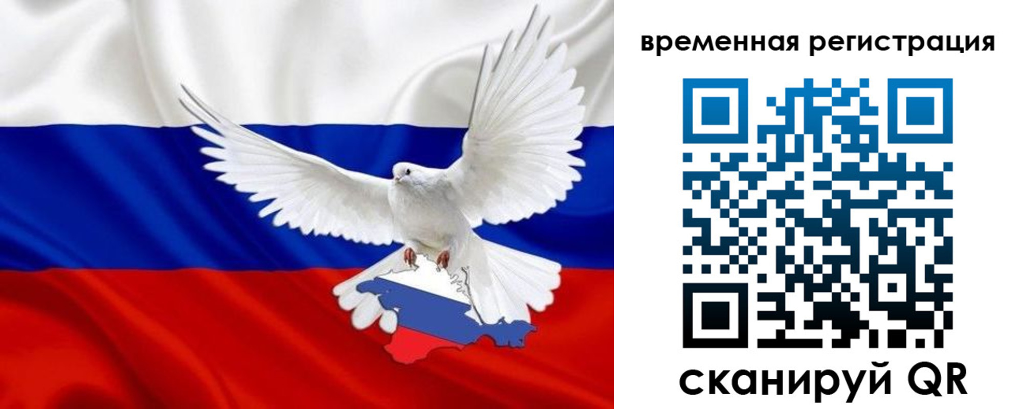 прописка законно в Лакинске