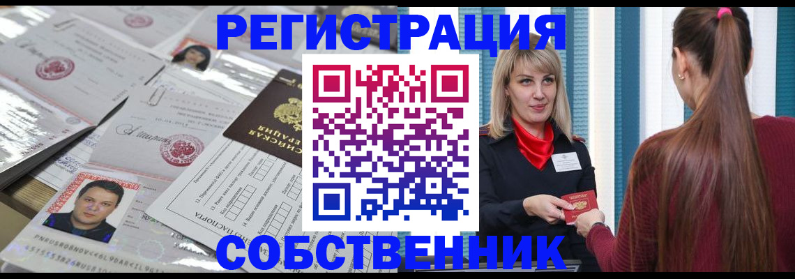 прописка регистрация в Лакинске