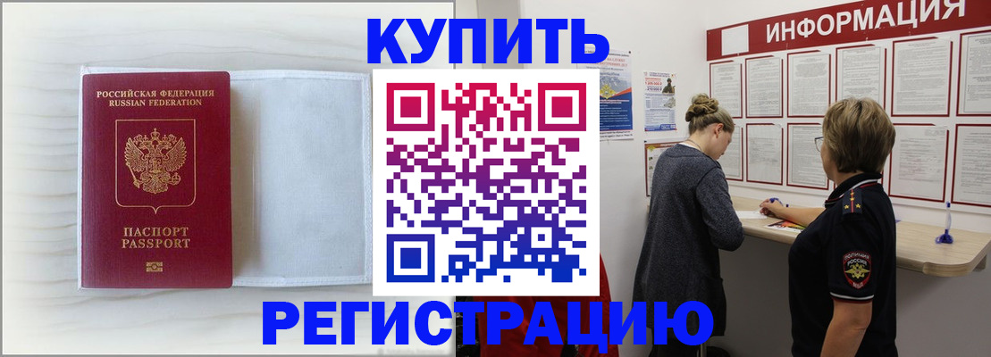 временная регистрация надежно в Лакинске
