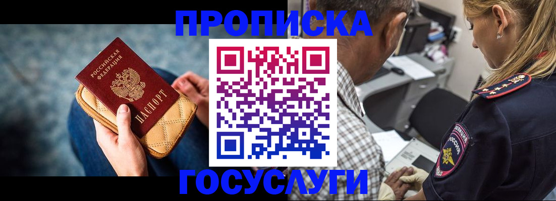миграционный учет в Лакинске
