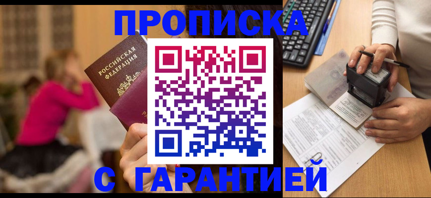 найти адрес прописки в Лакинске